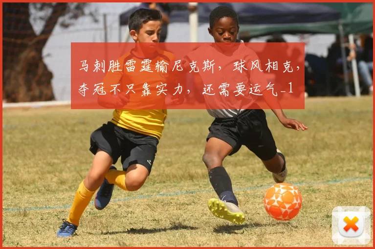 马刺胜雷霆输尼克斯，球风相克，夺冠不只靠实力，还需要运气_1